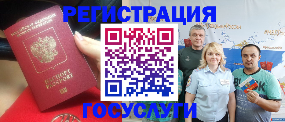 временная прописка в Туринске