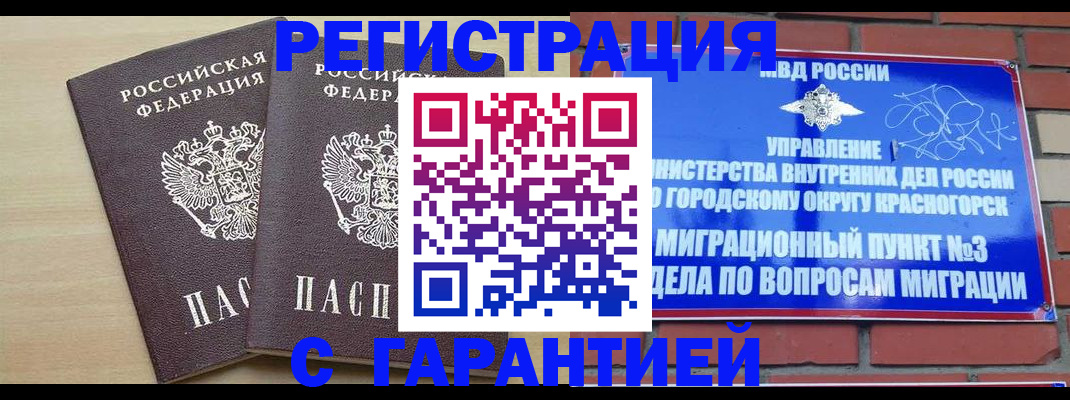 временная прописка в Туринске