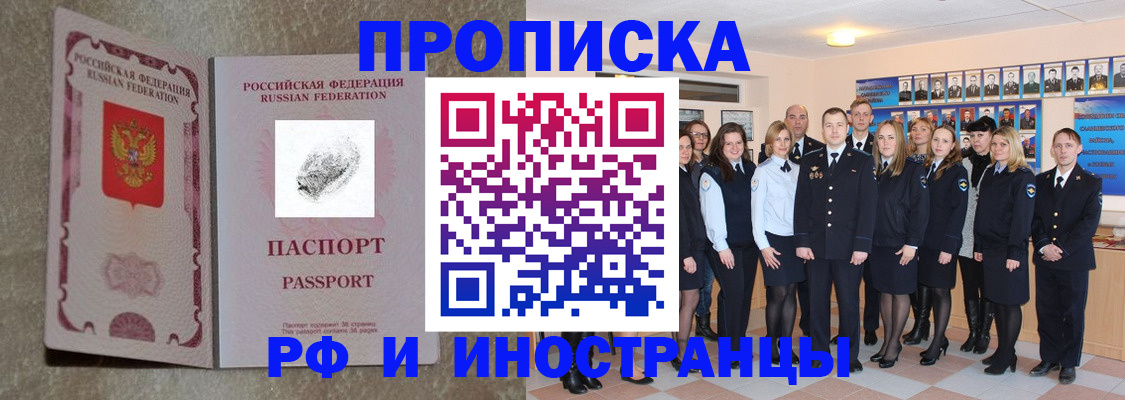 временная регистрация 2025 в Туринске